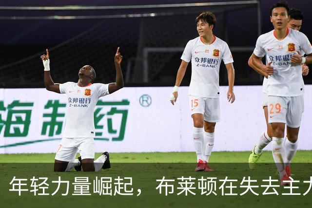 年轻力量崛起，布莱顿在失去主力后表现更为出色